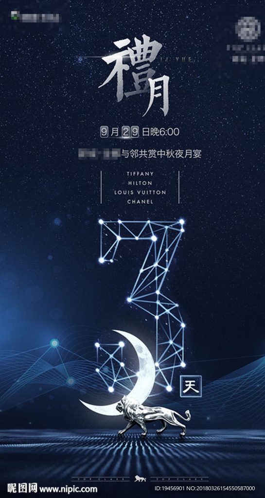 创意倒计时广告海报