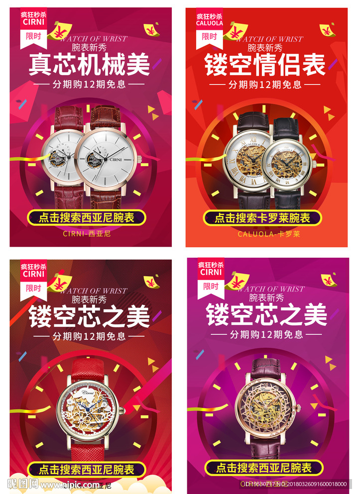 手表 时尚腕表 进口瑞表 奢侈