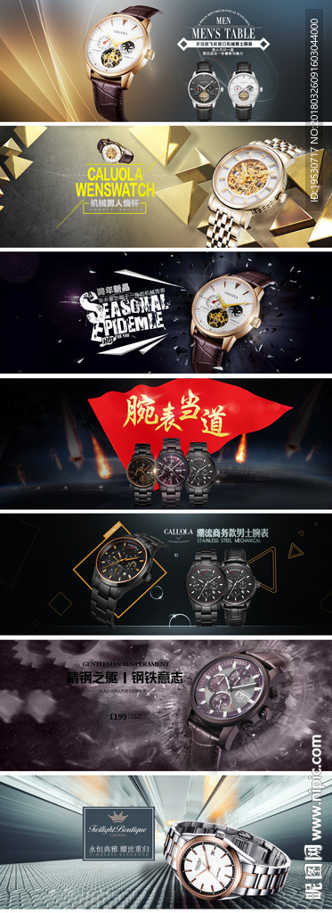 手表 时尚腕表 进口瑞表 奢侈