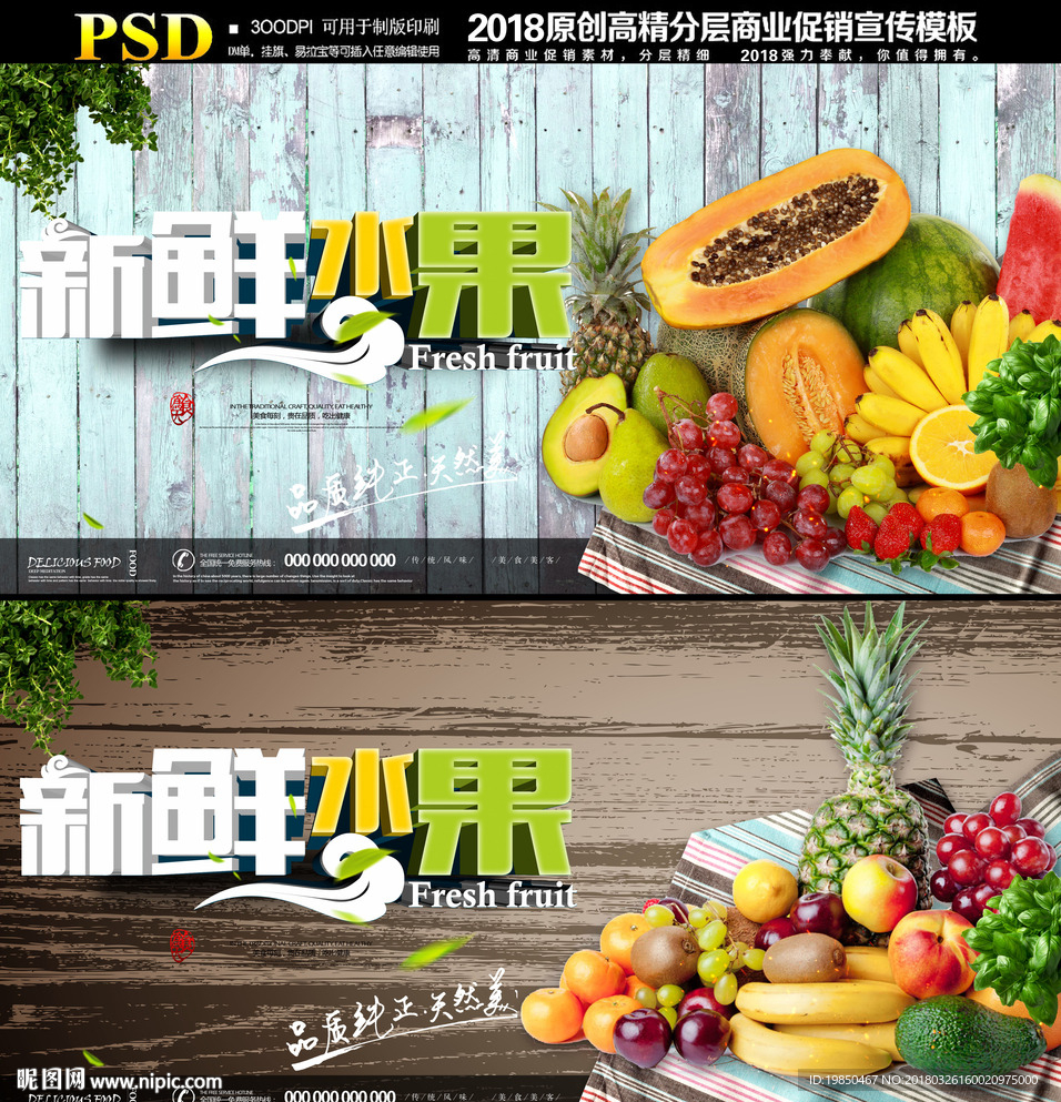 水果