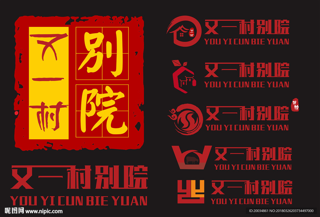 LOGO设计