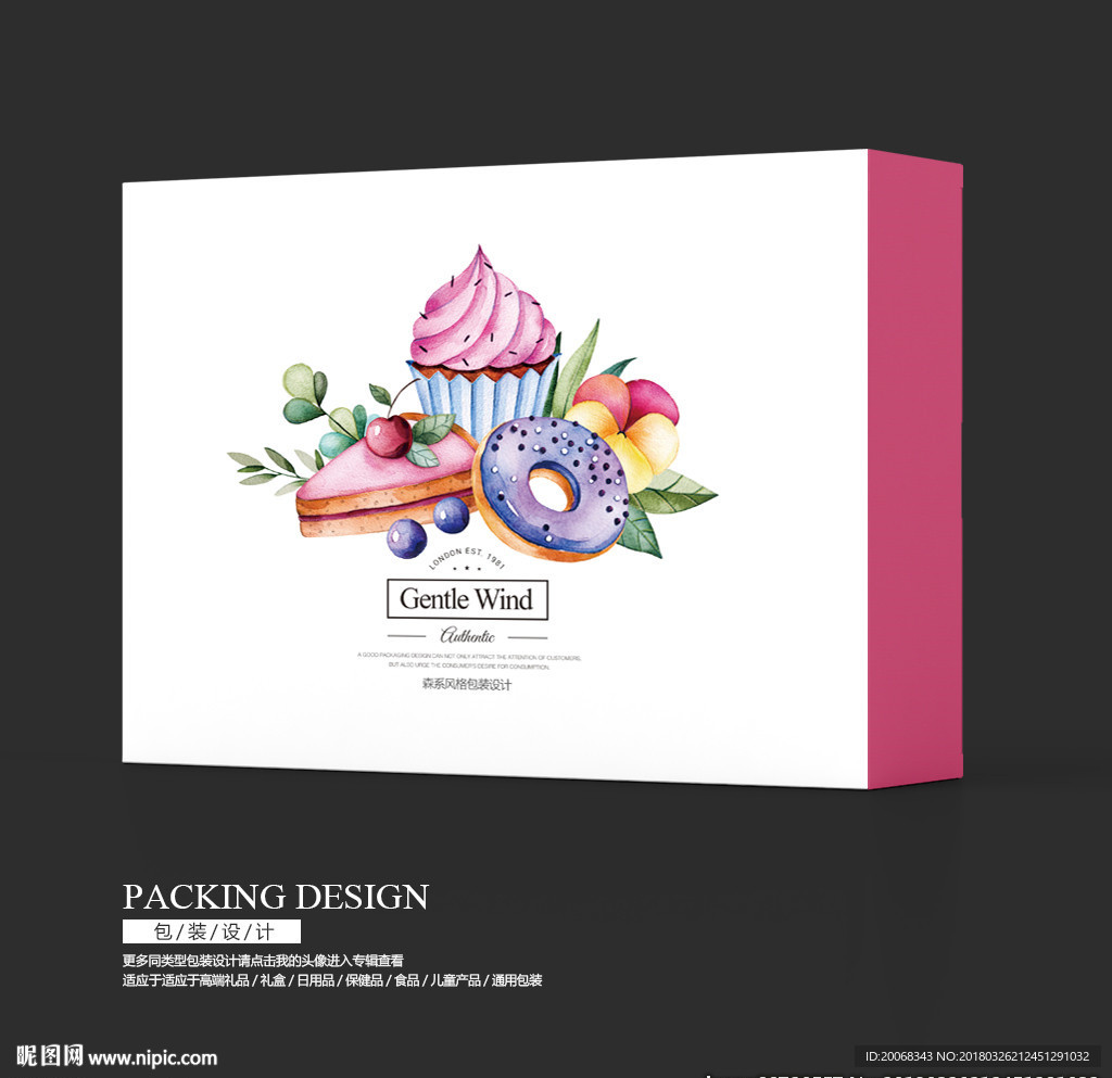 蛋糕店烘培美食外卖包装盒设计