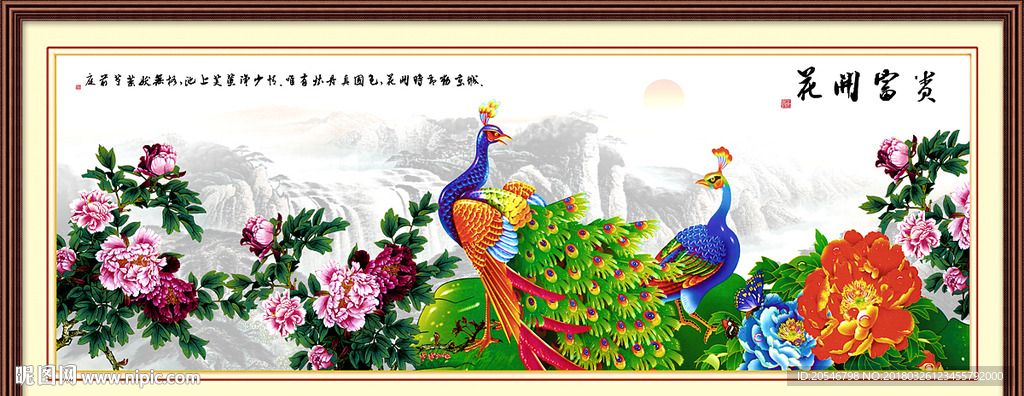 花开富贵