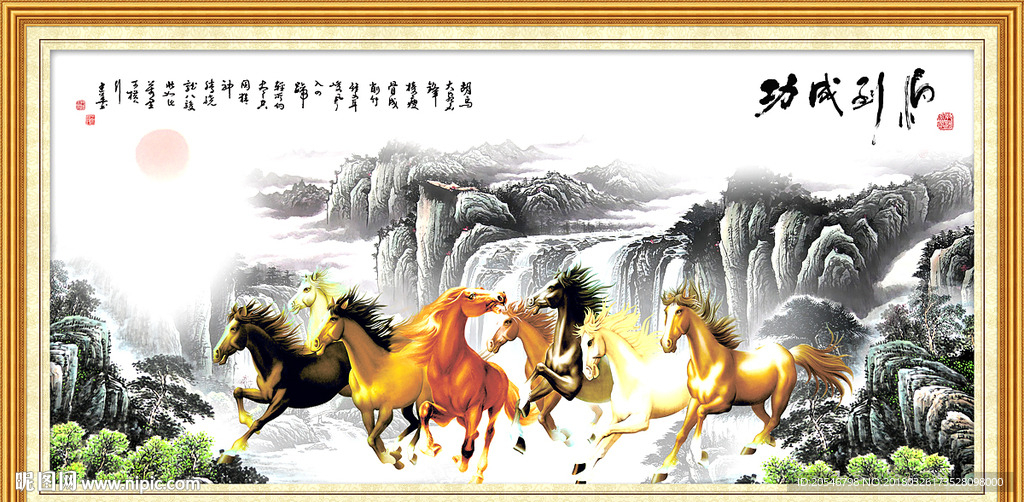 八骏图