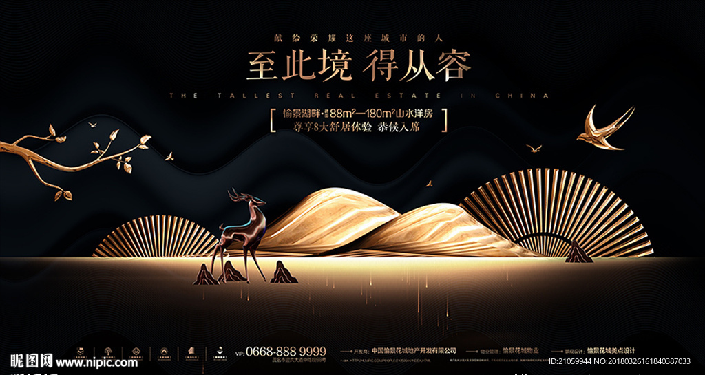 房地产