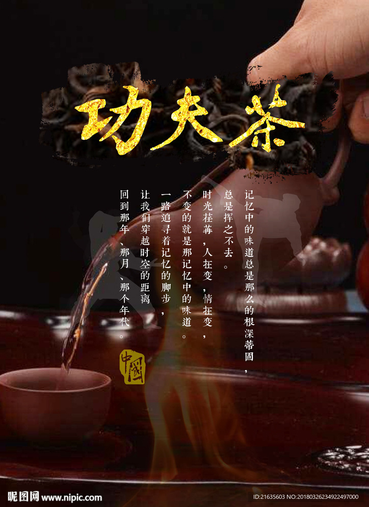 茶