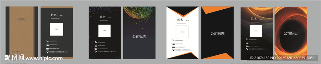 名片模版