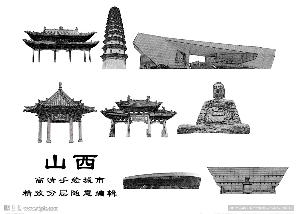 山西