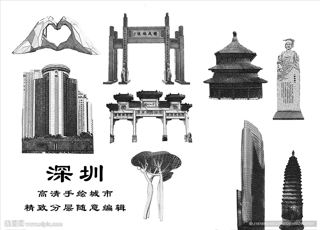 深圳