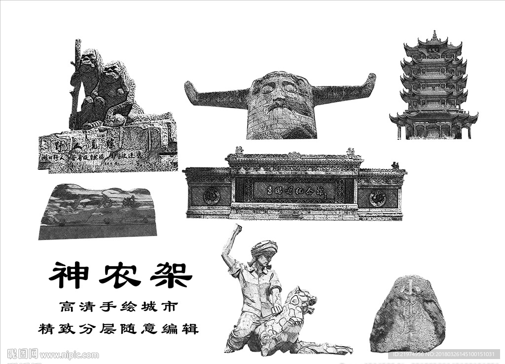神农架