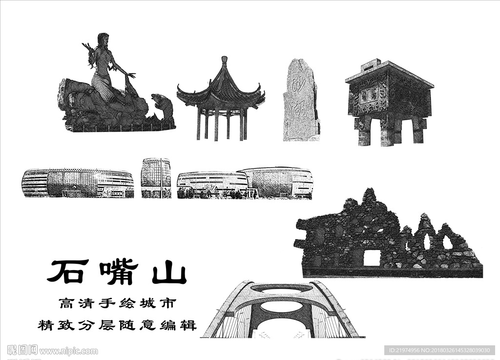 石嘴山