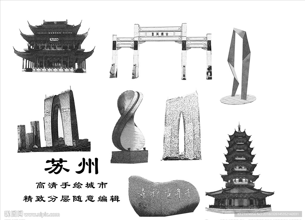 苏州