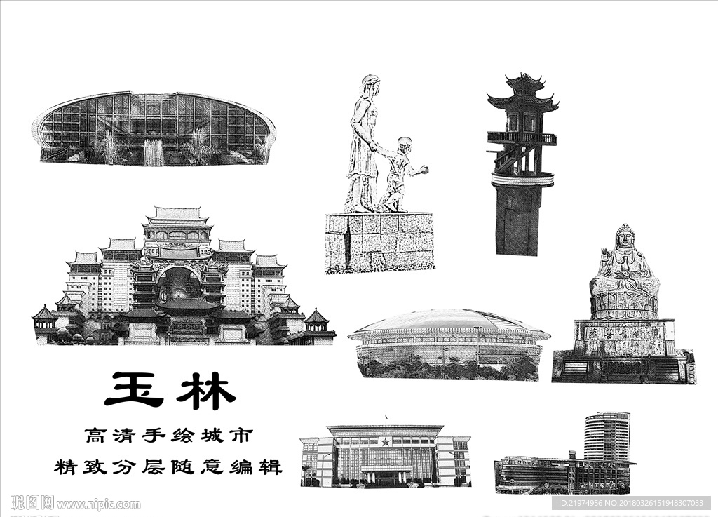玉林