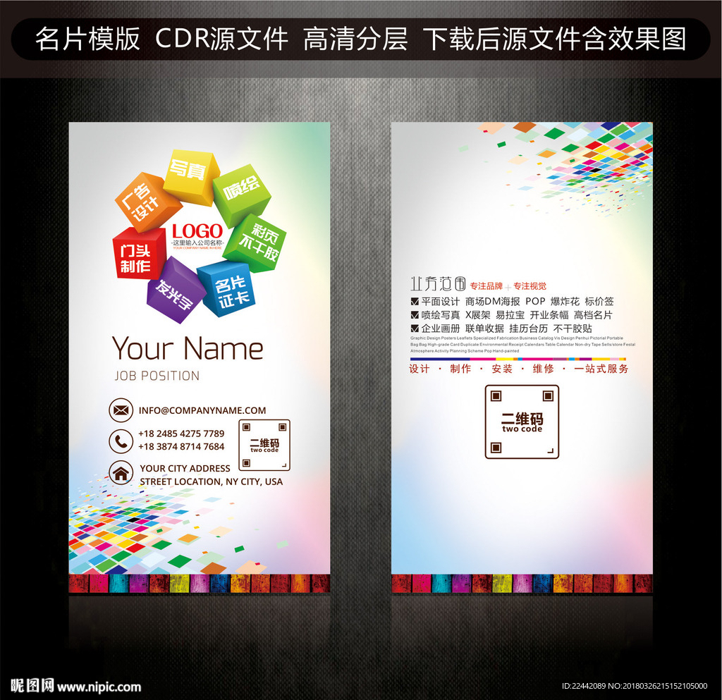 广告公司名片