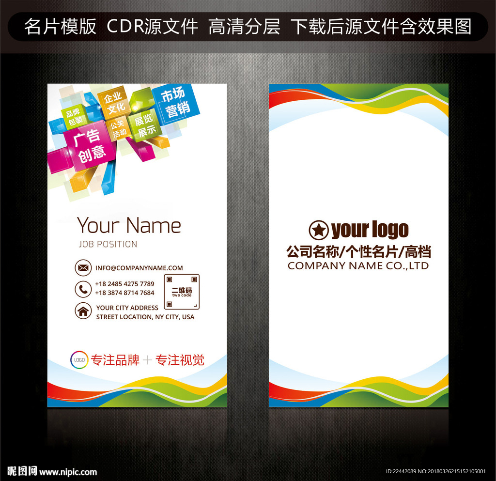 广告公司名片