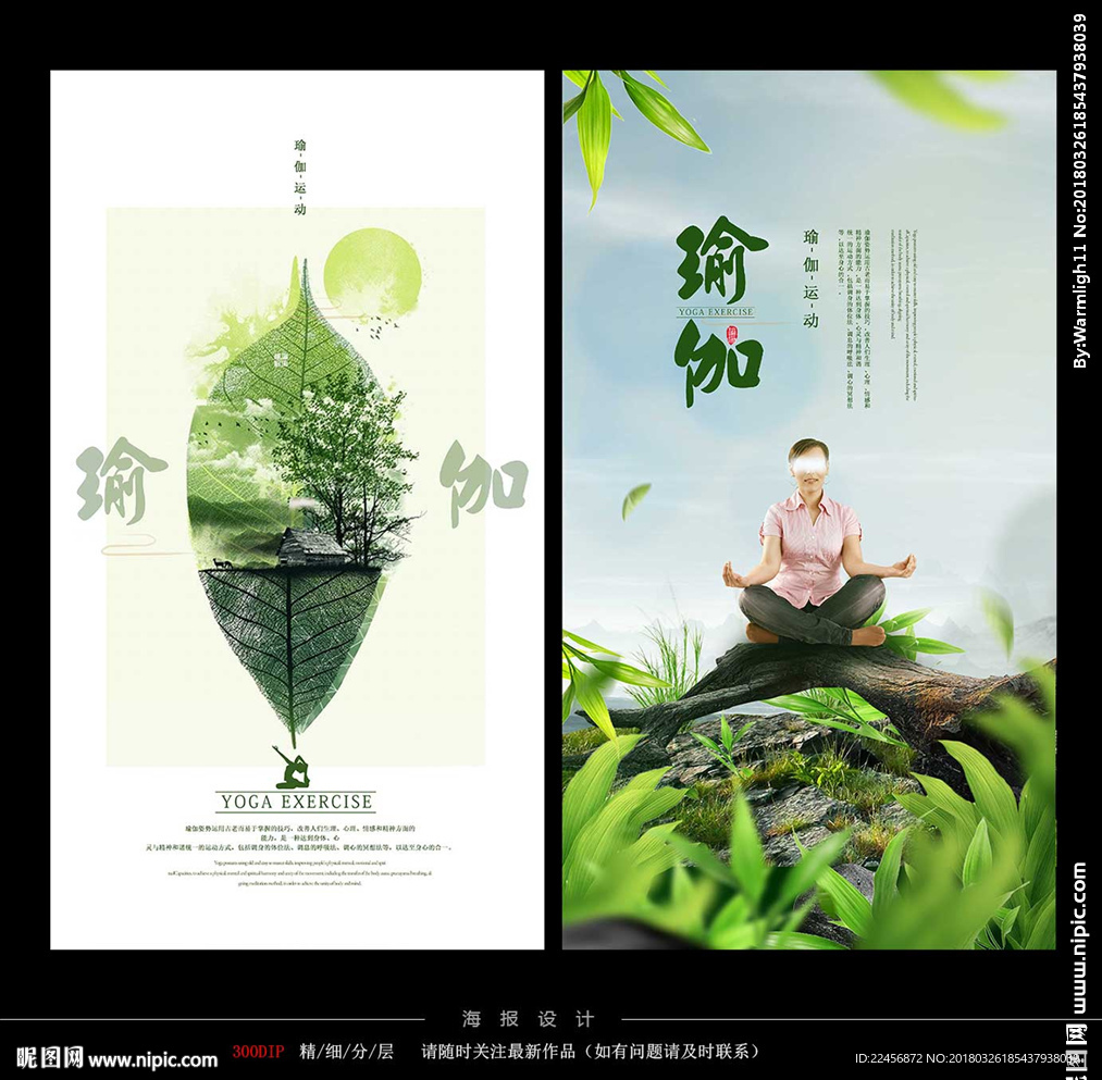 瑜伽图片