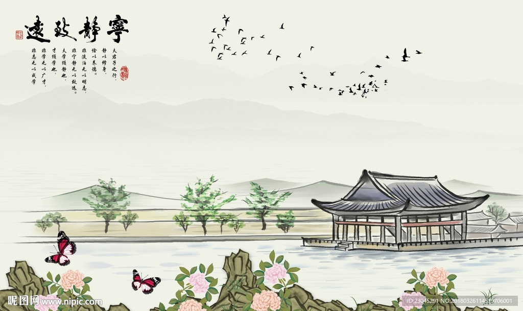 宁静致远中式山水画背景墙