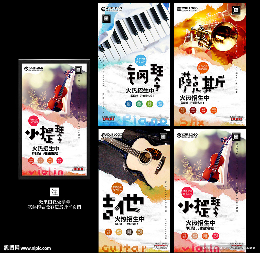 大气水彩简约音乐乐器海报