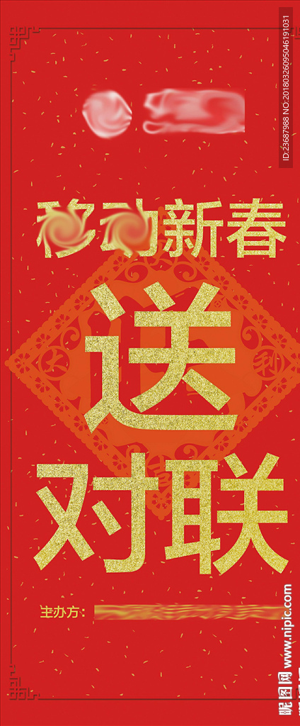 春节送对联易拉宝