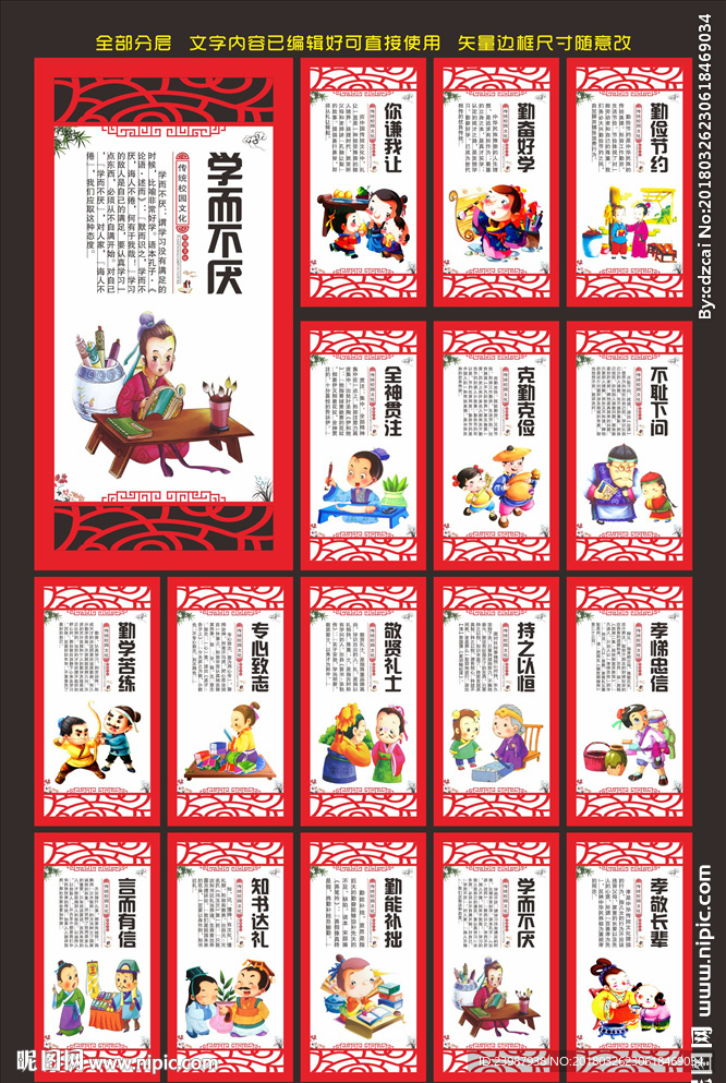 校园文化