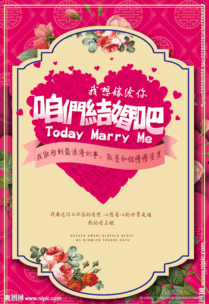 结婚