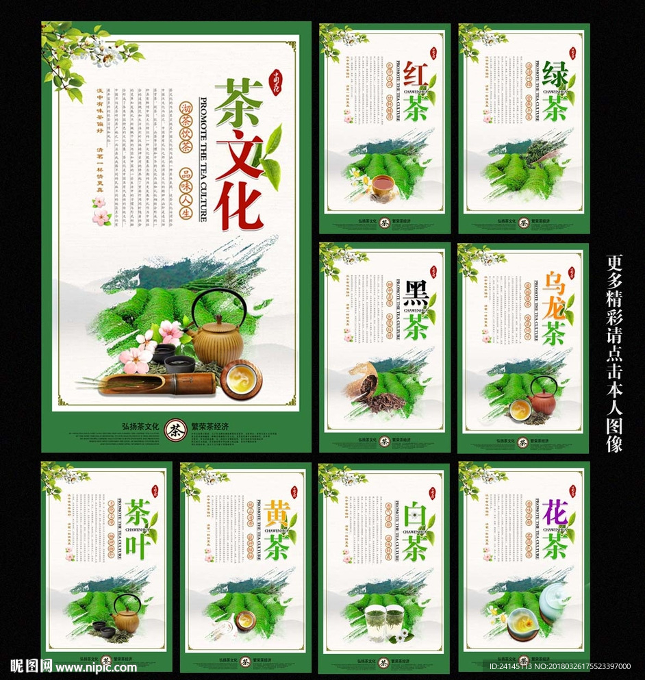 茶文化