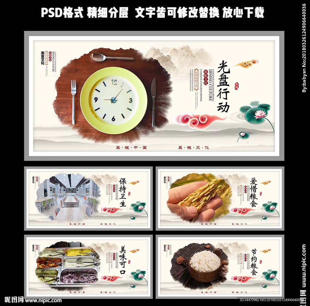 食堂文化