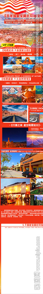 美国单页