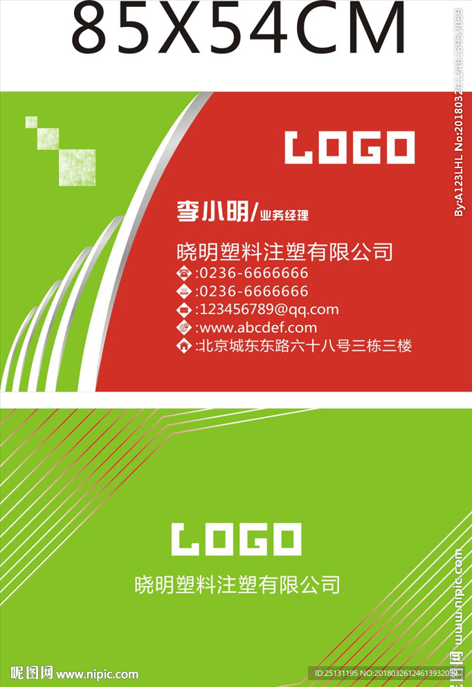 公司名片