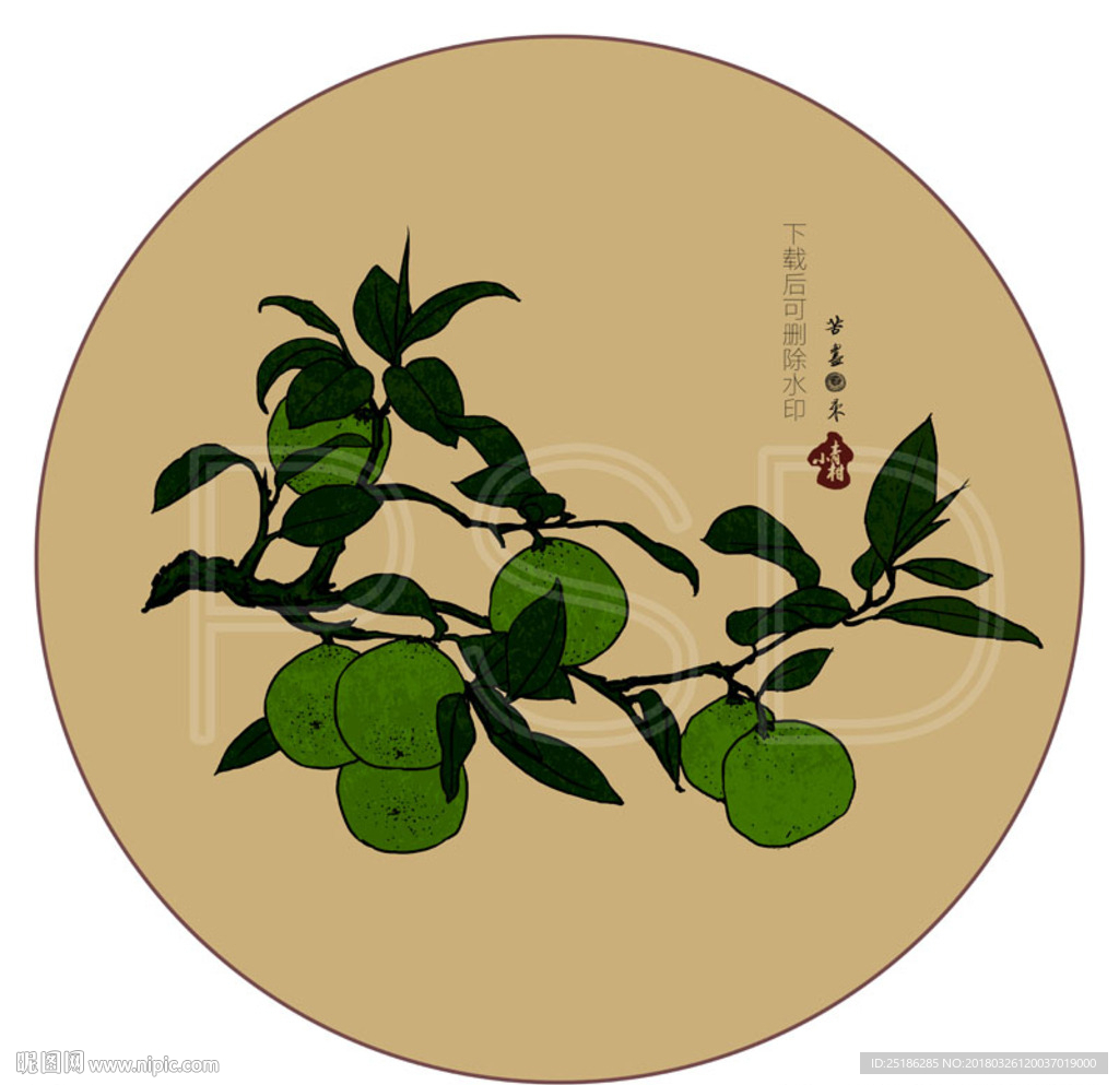 青柑