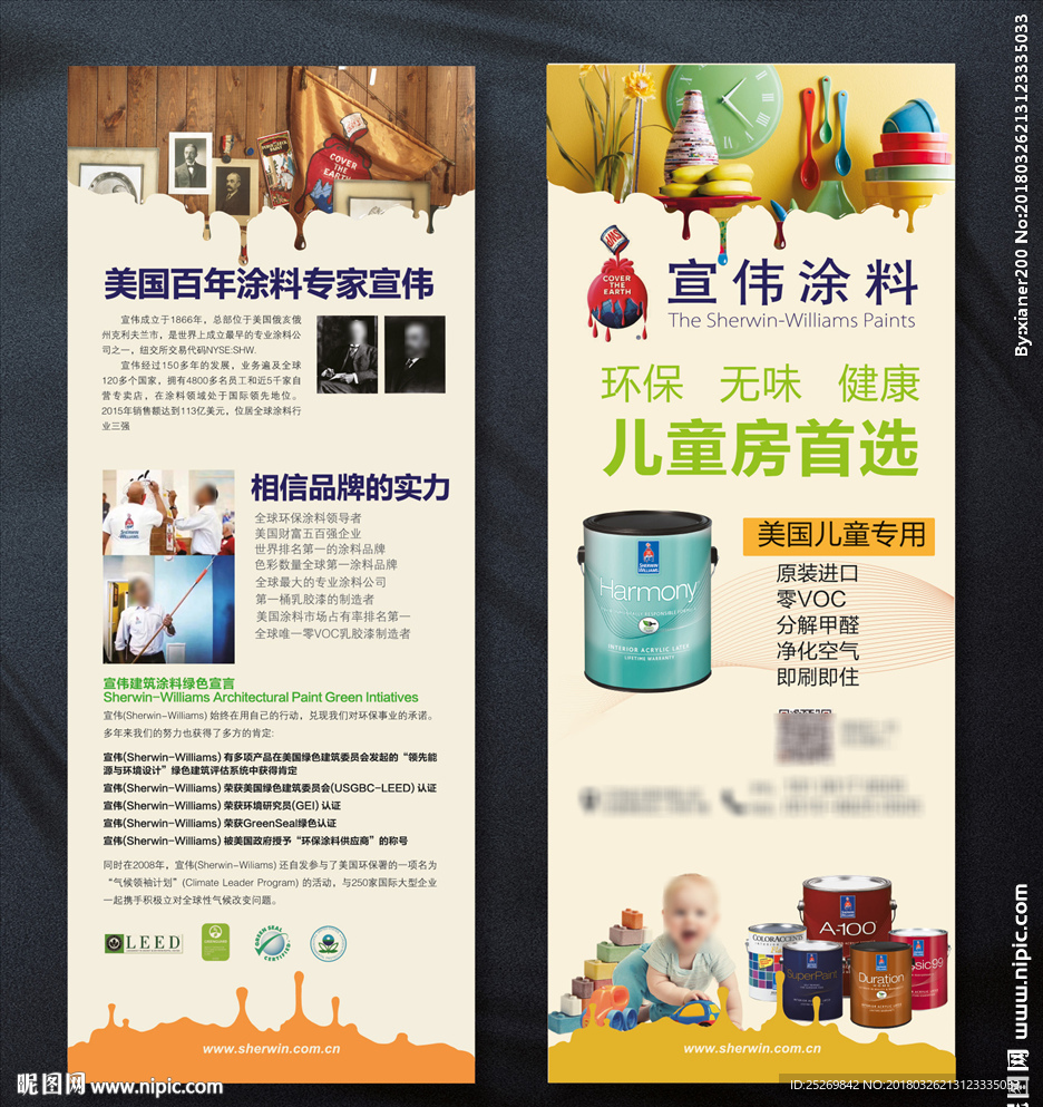 涂料展架