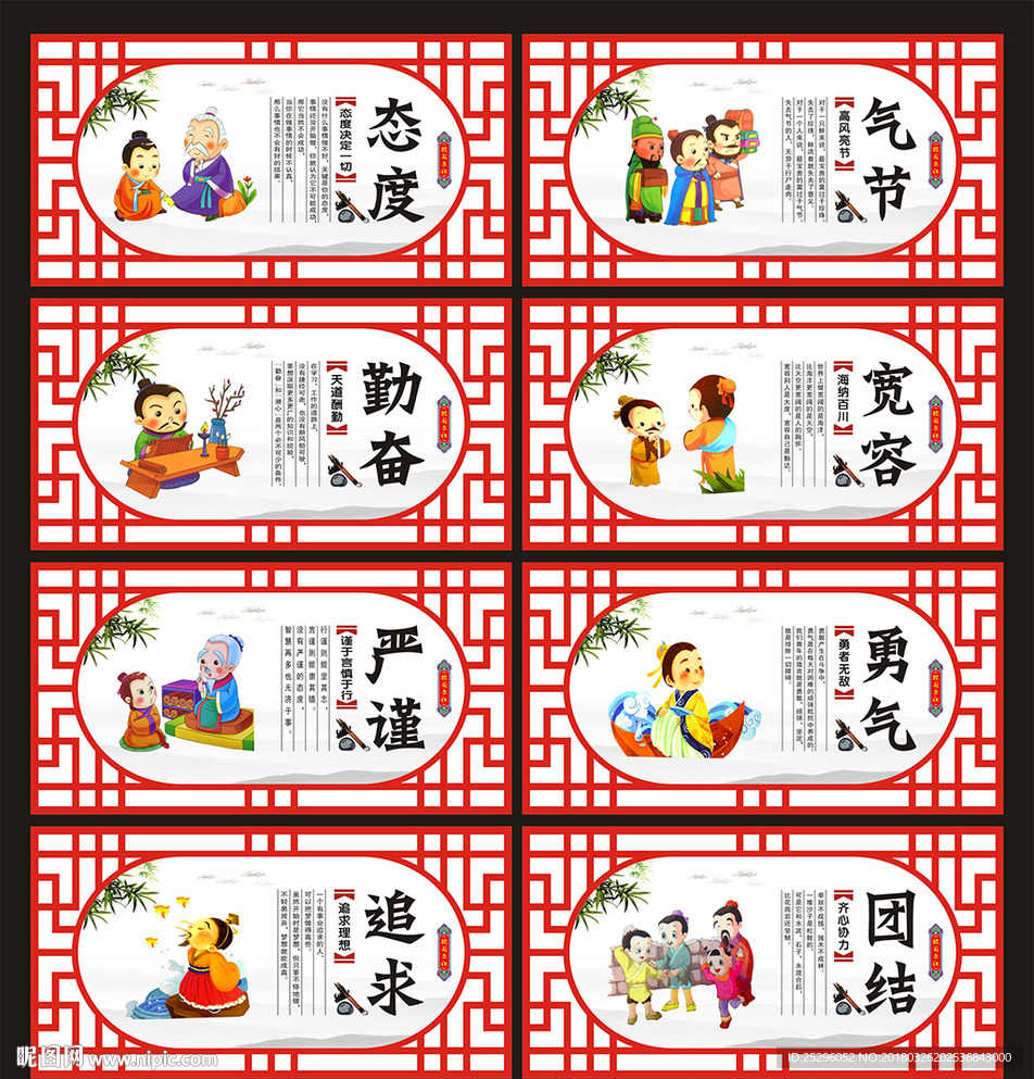 校园文化