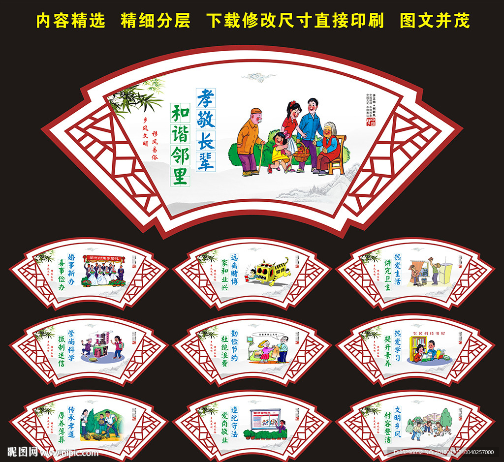 移风易俗
