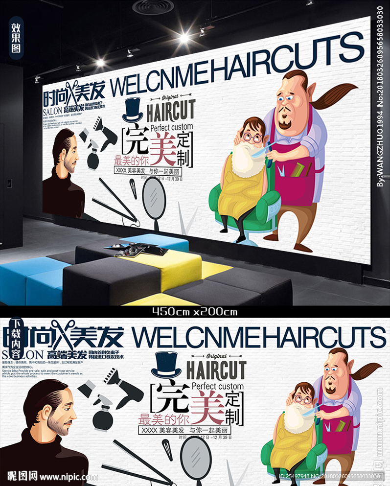 美发