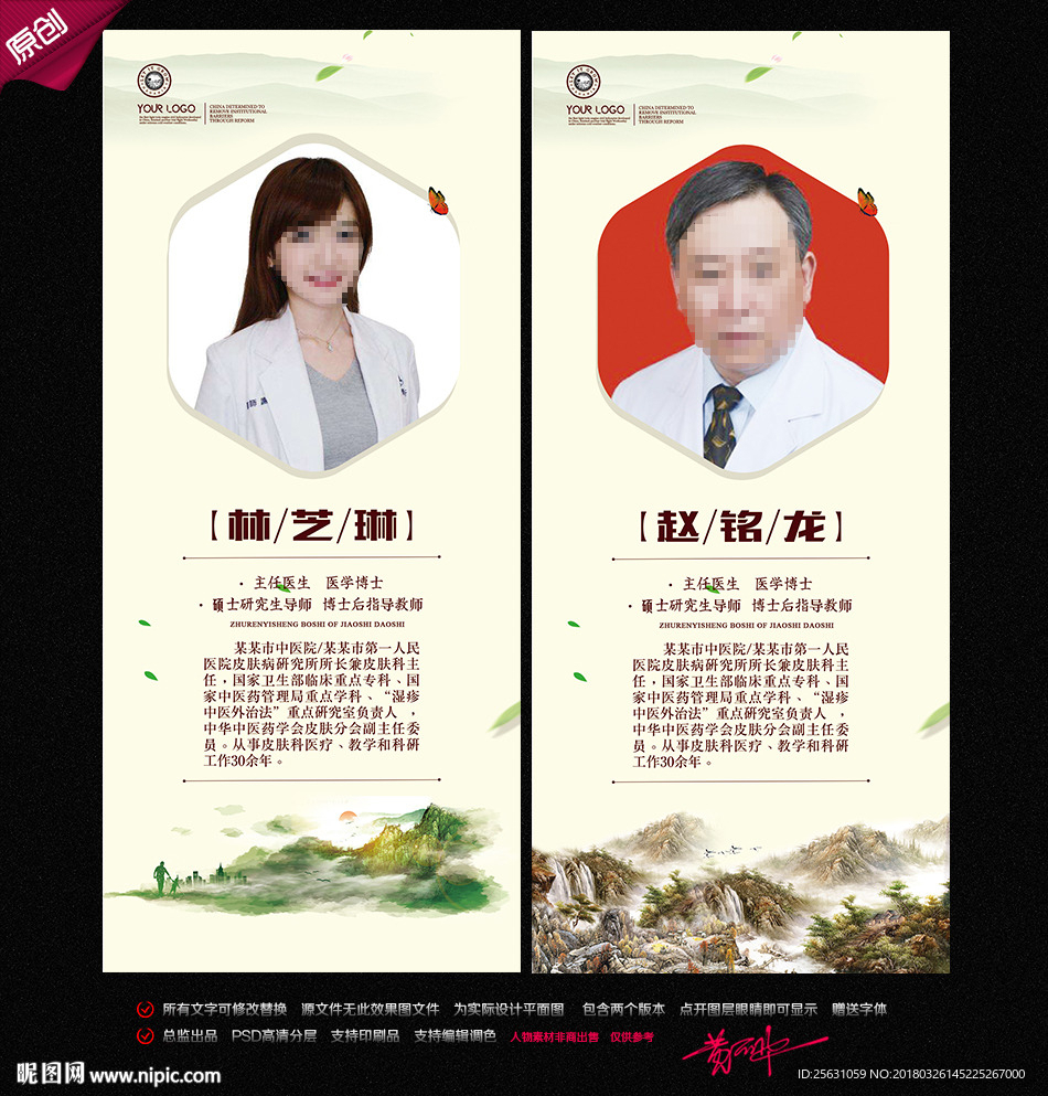 专家简介
