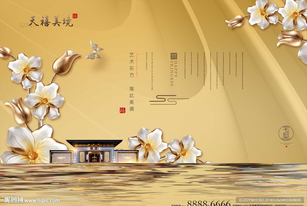 金色地产广告