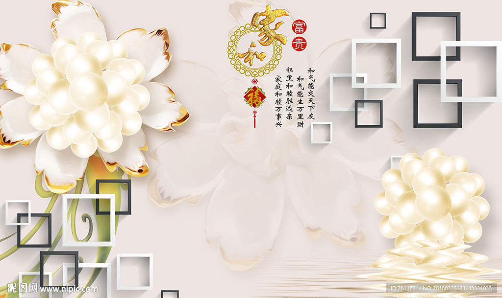 欧式珠宝花卉家和框框电视背景墙