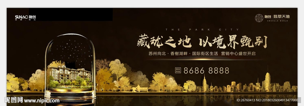 豪宅 高端 地产 奢华