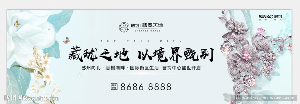 豪宅 高端 地产 奢华