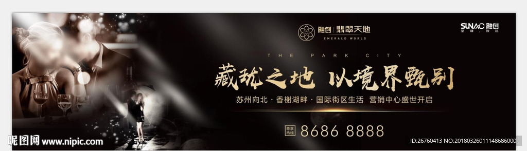 豪宅 高端 地产 奢华