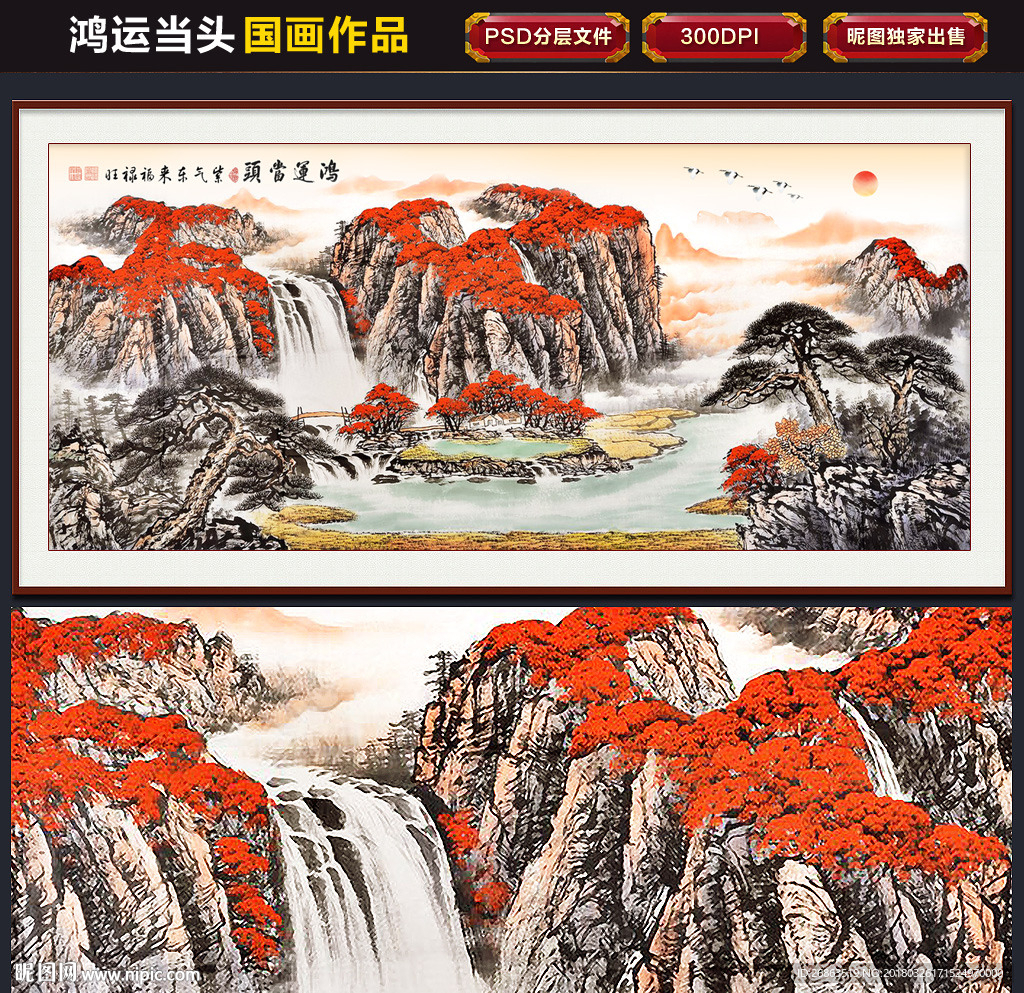 国画