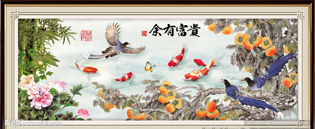 九鱼图