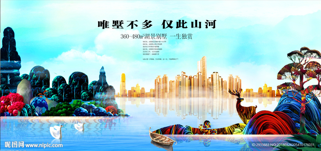 地产广告
