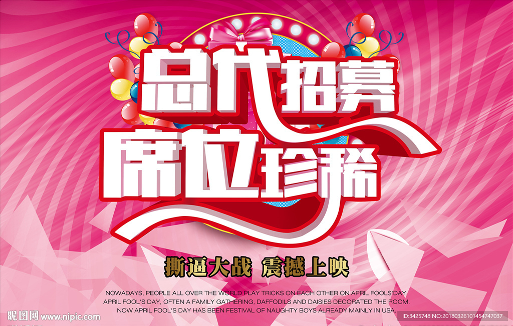 代理招募