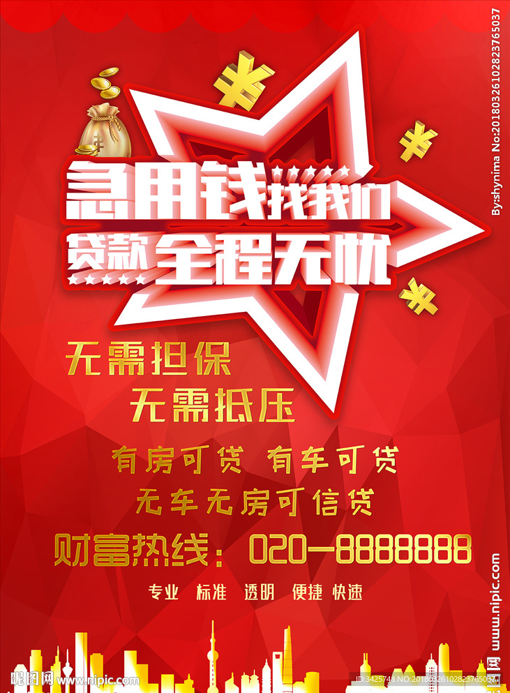 贷款无忧