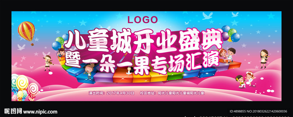 演出背景