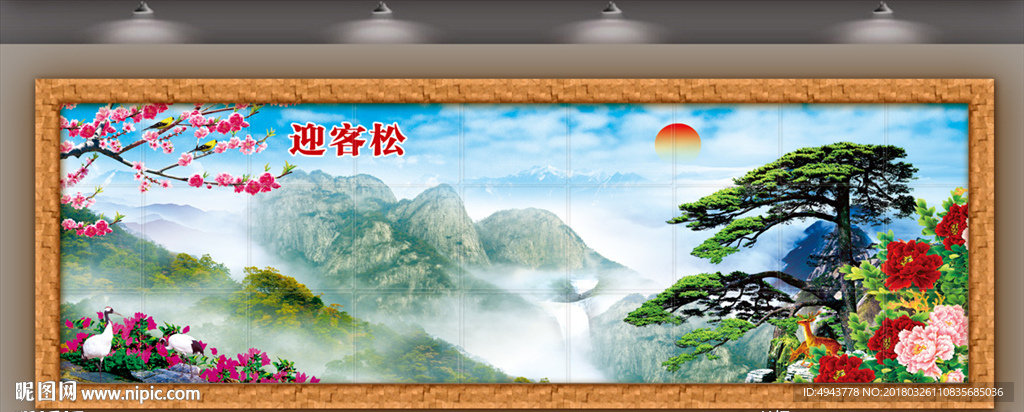黄山迎客松