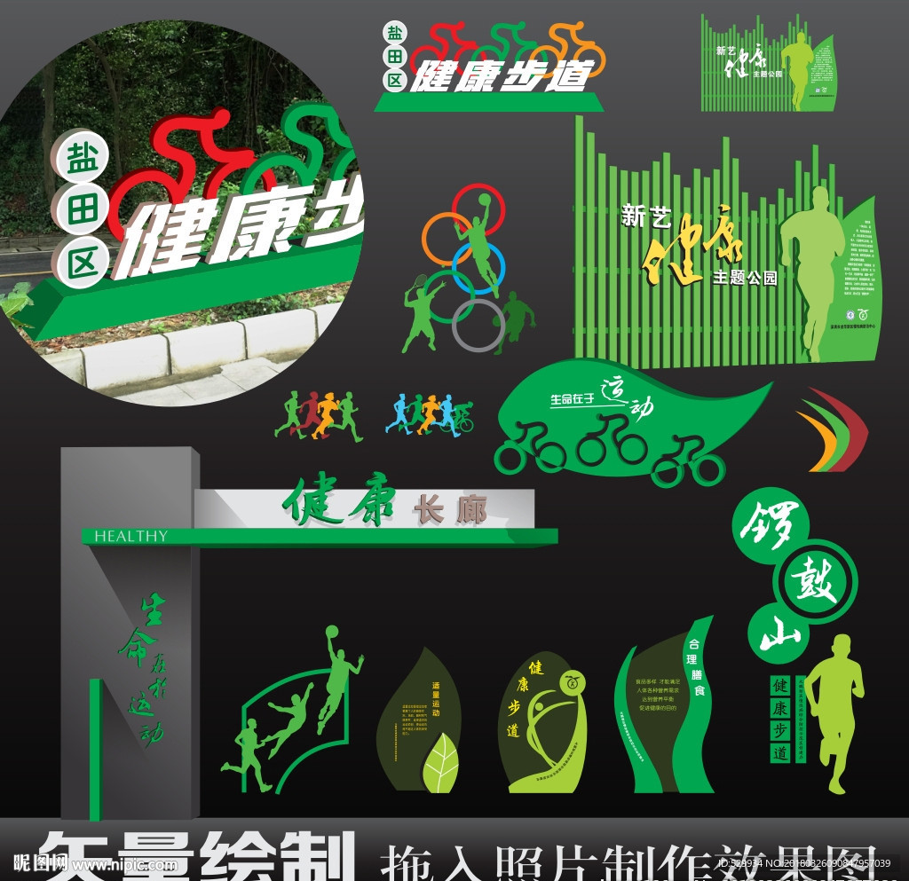 公园健康绿道步道标识2