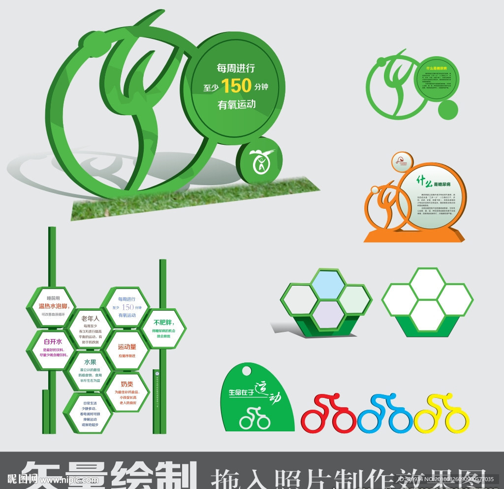 公园健康绿道步道标识4