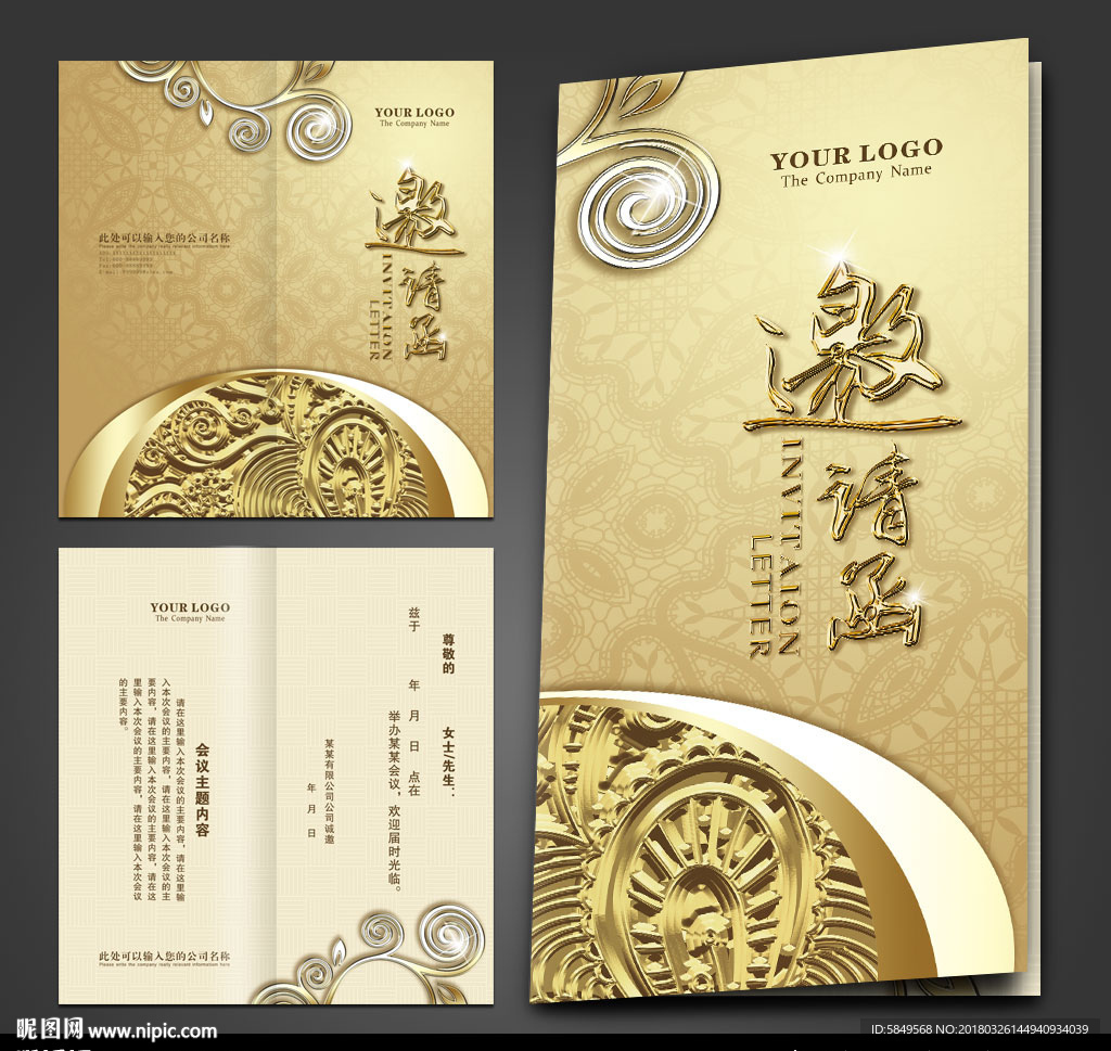 请帖